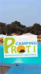Mobile Screenshot of camping-proti.gr